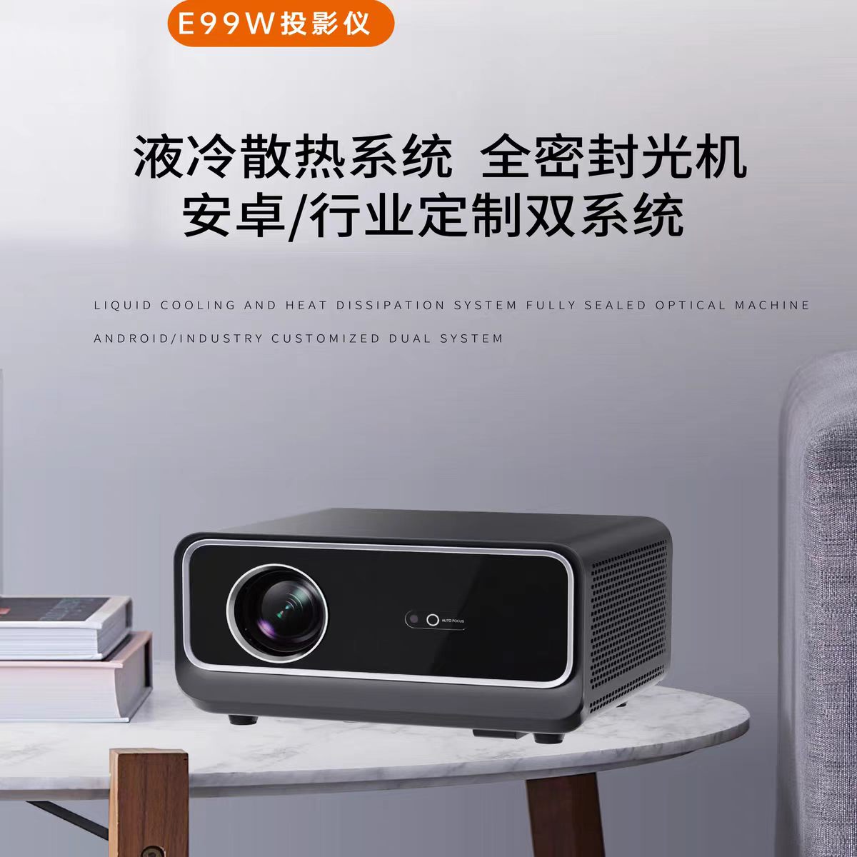 黄冈鸣铮e99w投影仪
